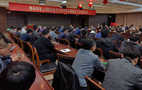 A seminar on pyrolysis technology was held in Henan, China