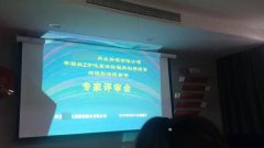 Environmental impact expert review meeting of waste tyre pyrolysis plant held in Hebei, China